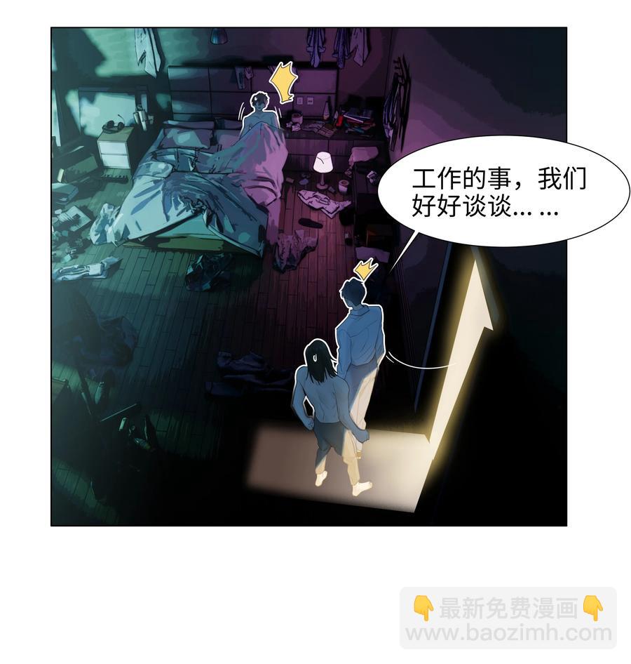 《并不是我想穿女装》075 我来给你动力 第13页