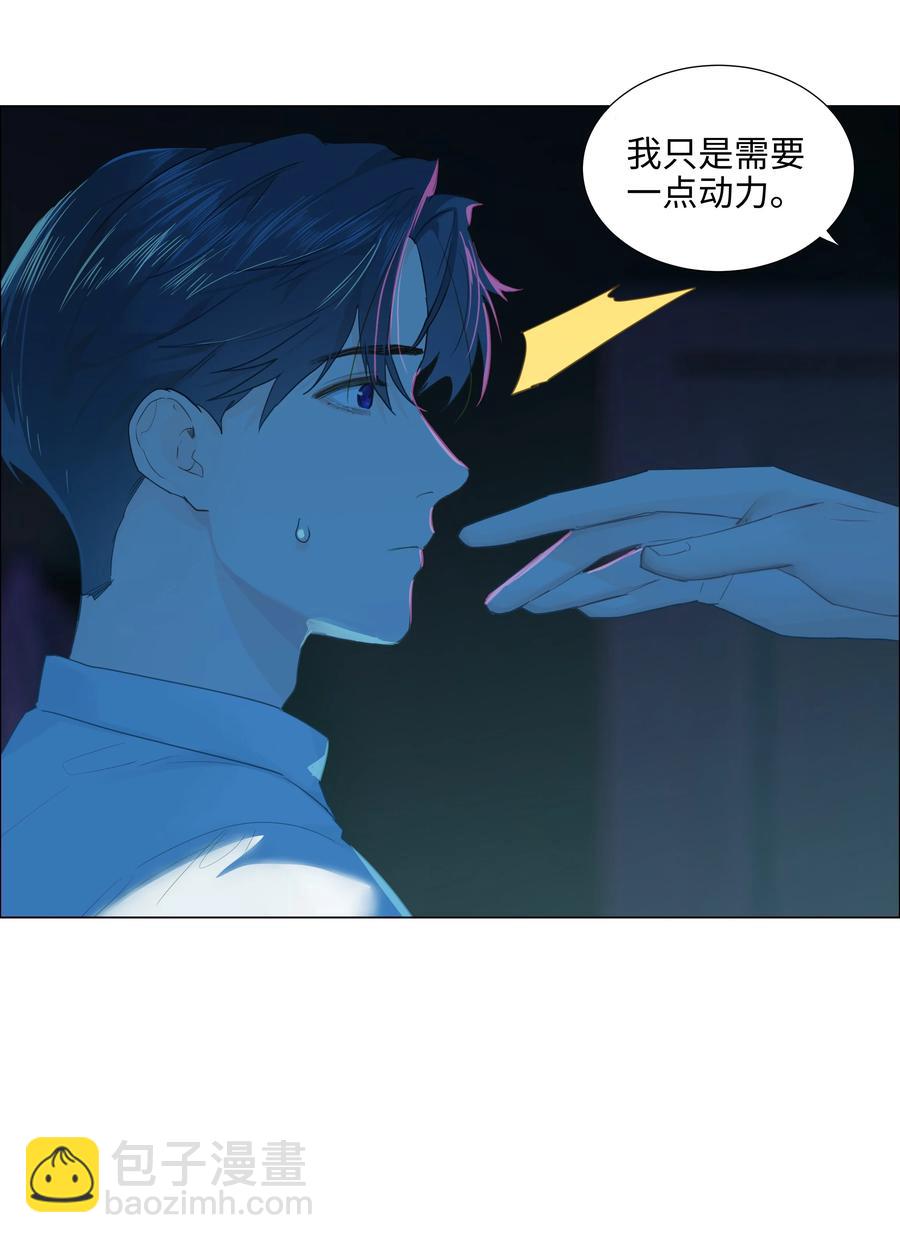《并不是我想穿女装》075 我来给你动力 第16页