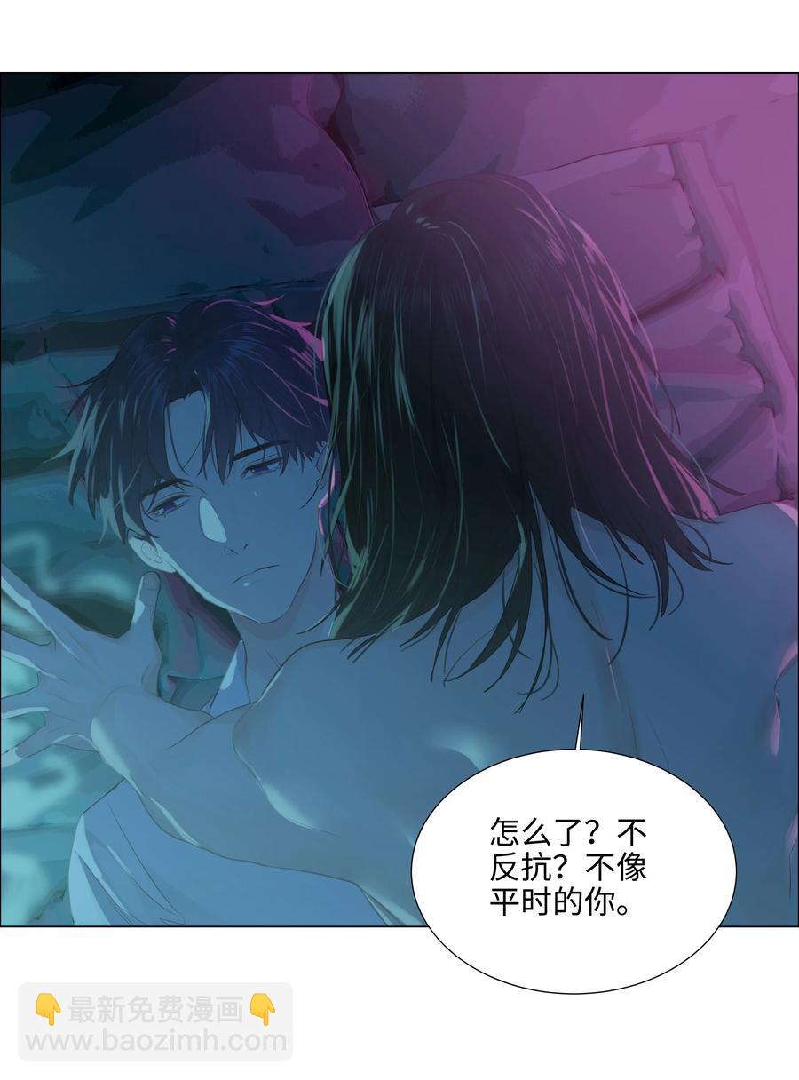 《并不是我想穿女装》075 我来给你动力 第19页