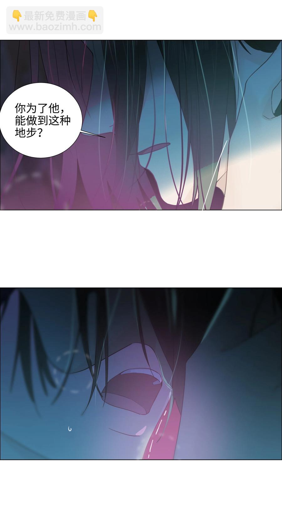 《并不是我想穿女装》075 我来给你动力 第21页