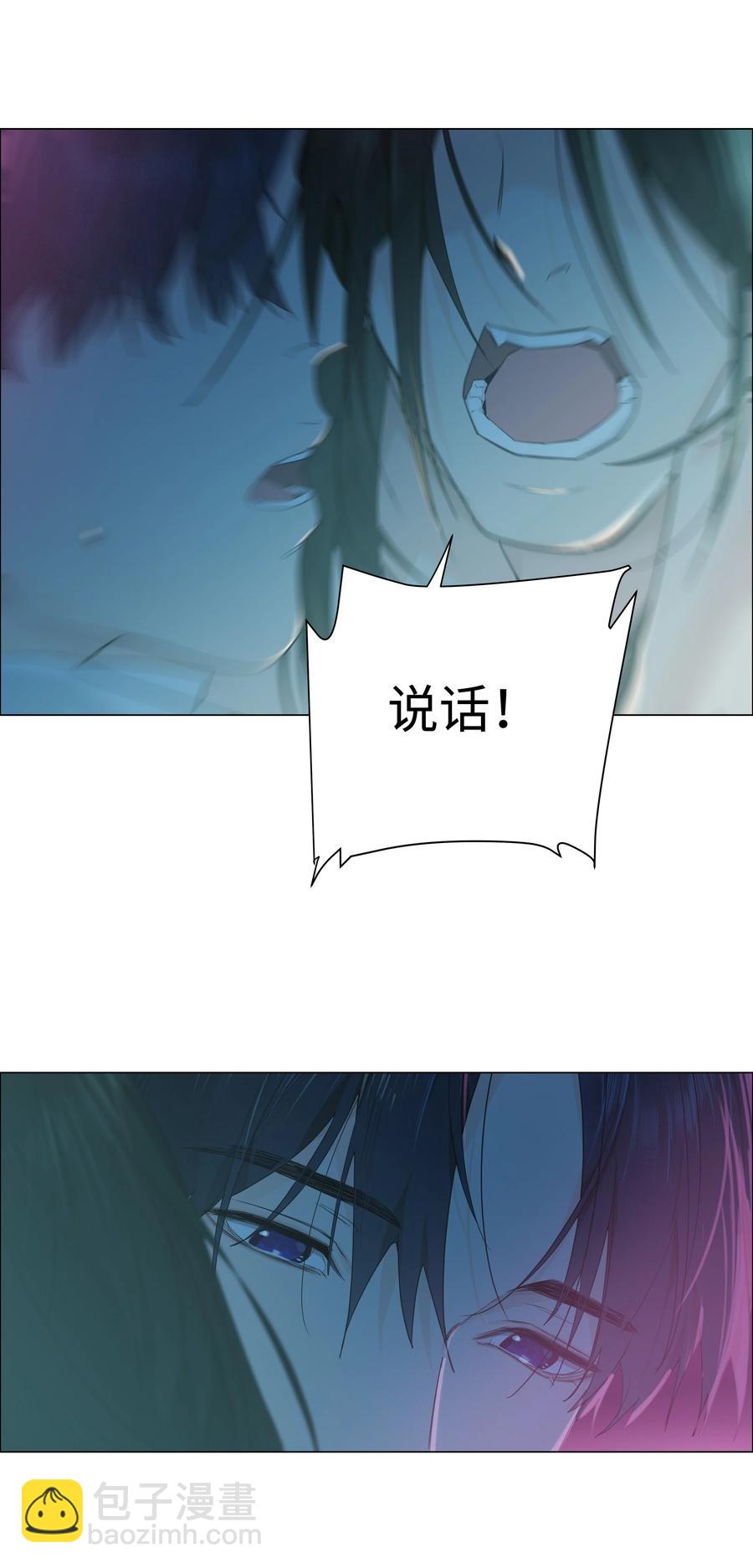 《并不是我想穿女装》075 我来给你动力 第22页
