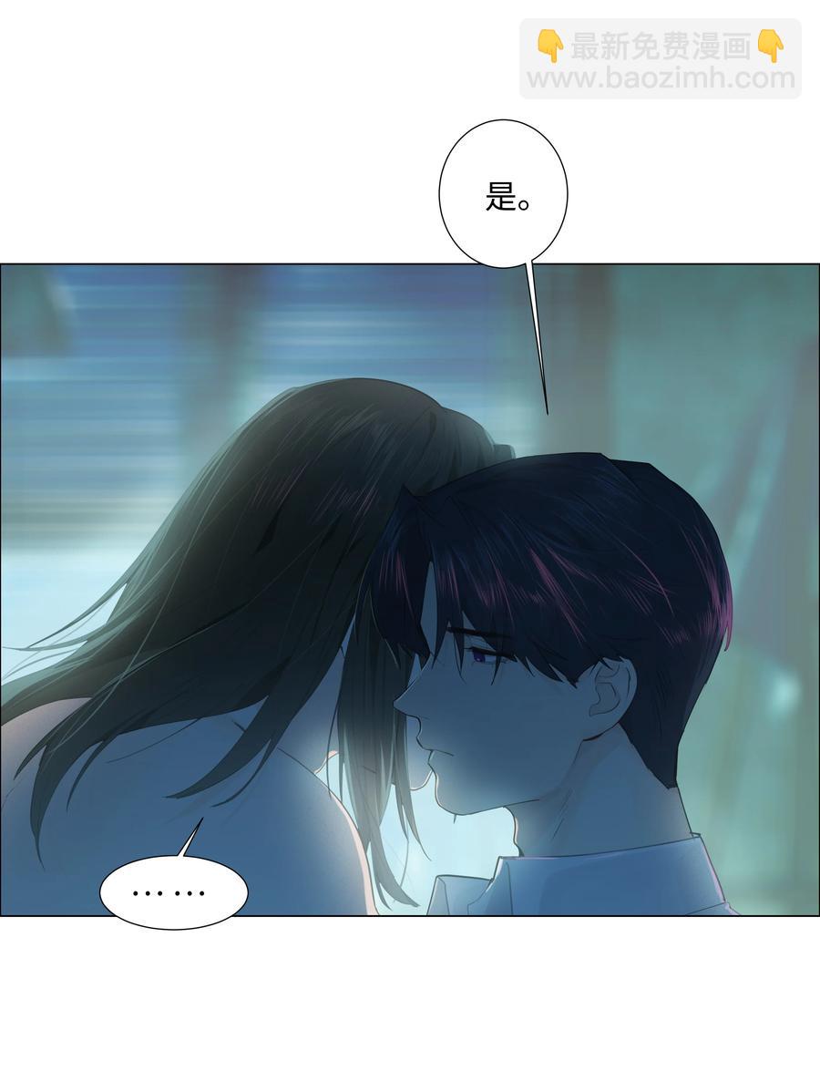 《并不是我想穿女装》075 我来给你动力 第23页