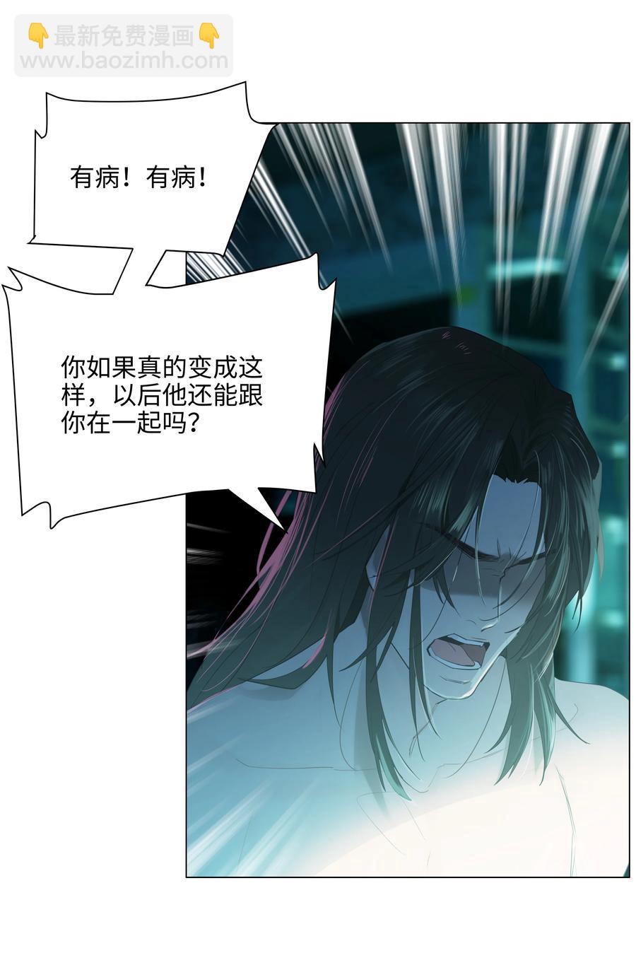 《并不是我想穿女装》075 我来给你动力 第25页