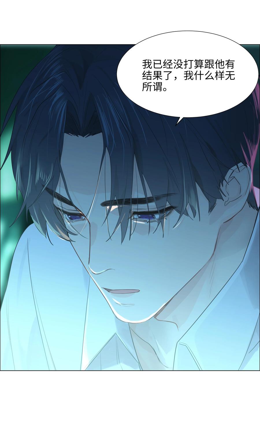 《并不是我想穿女装》075 我来给你动力 第26页