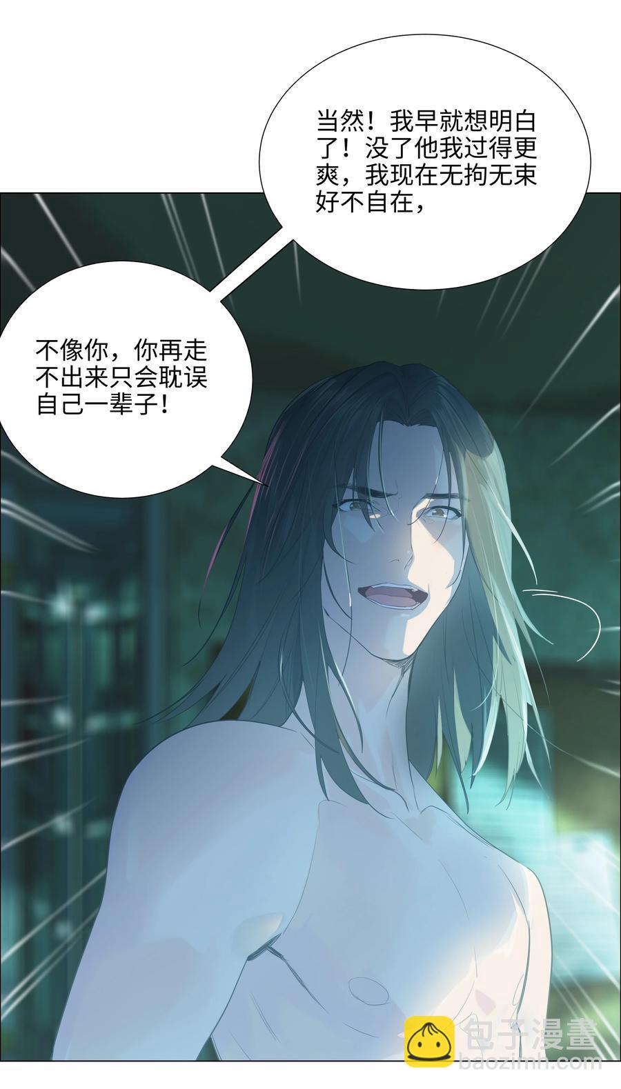 《并不是我想穿女装》075 我来给你动力 第28页