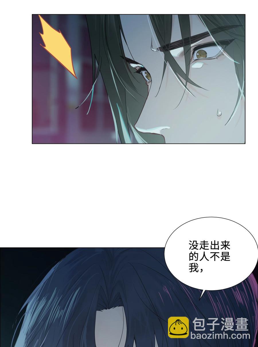 《并不是我想穿女装》075 我来给你动力 第32页