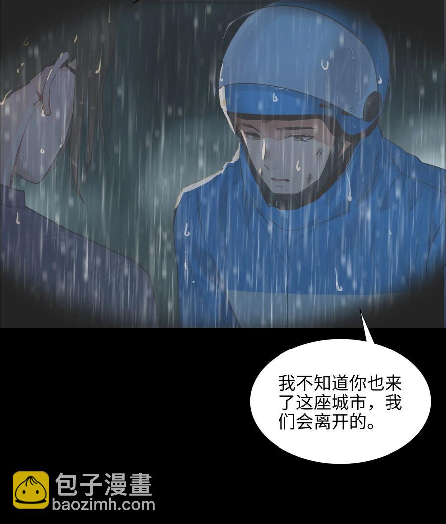 《并不是我想穿女装》075 我来给你动力 第35页