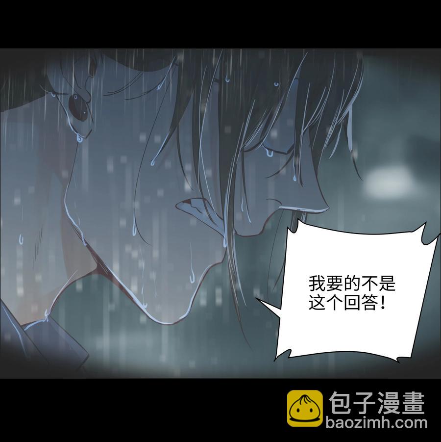 《并不是我想穿女装》075 我来给你动力 第36页