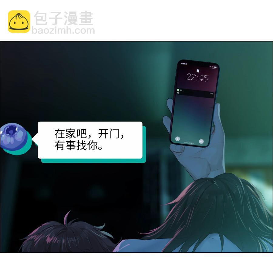 《并不是我想穿女装》075 我来给你动力 第3页