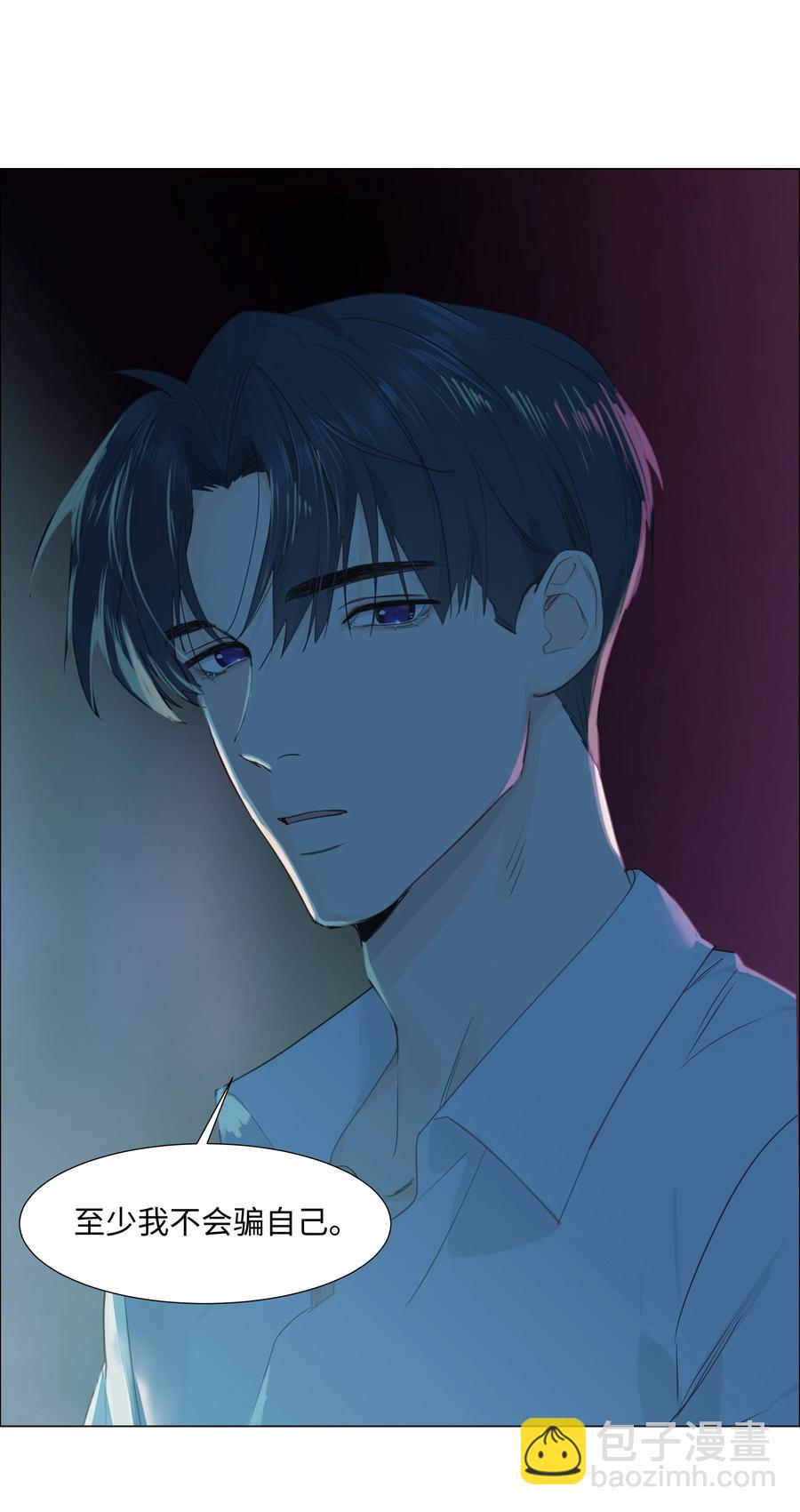 《并不是我想穿女装》075 我来给你动力 第40页