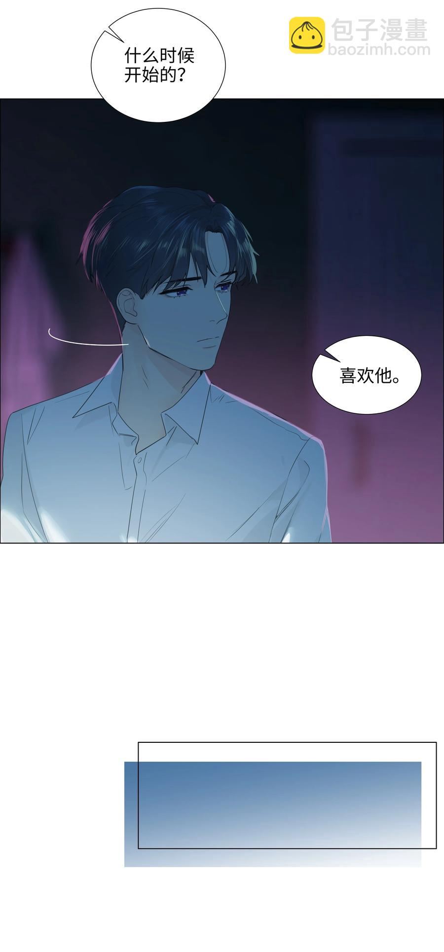 《并不是我想穿女装》075 我来给你动力 第43页