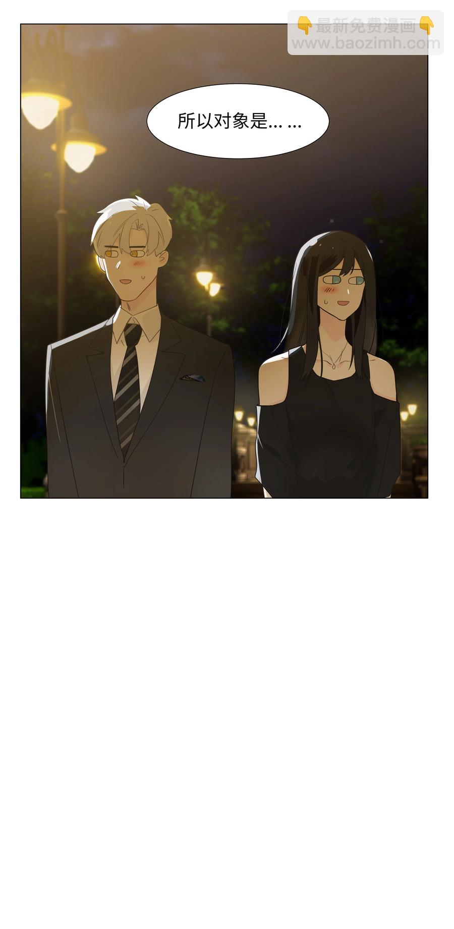 《并不是我想穿女装》075 我来给你动力 第47页