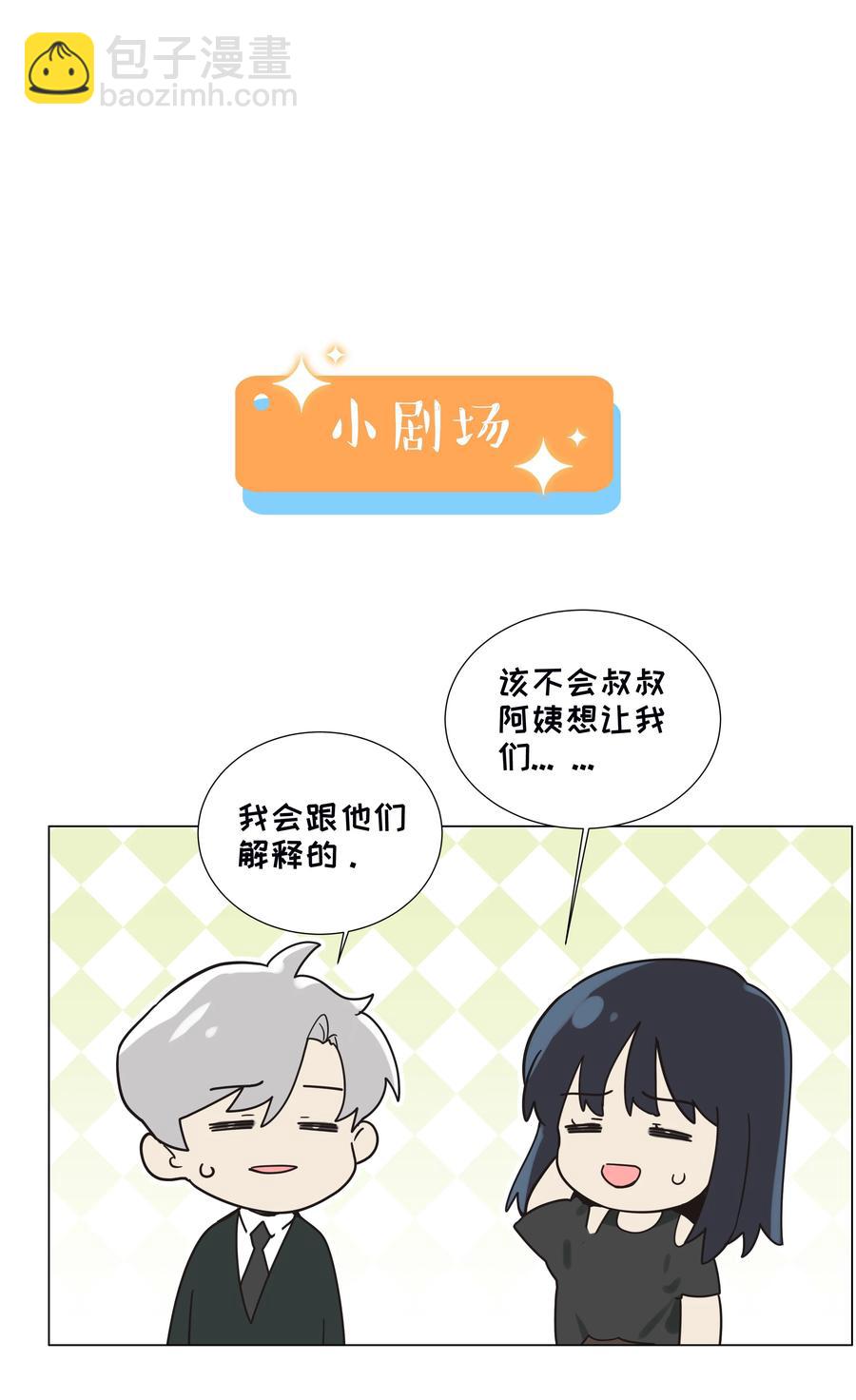 《并不是我想穿女装》075 我来给你动力 第48页
