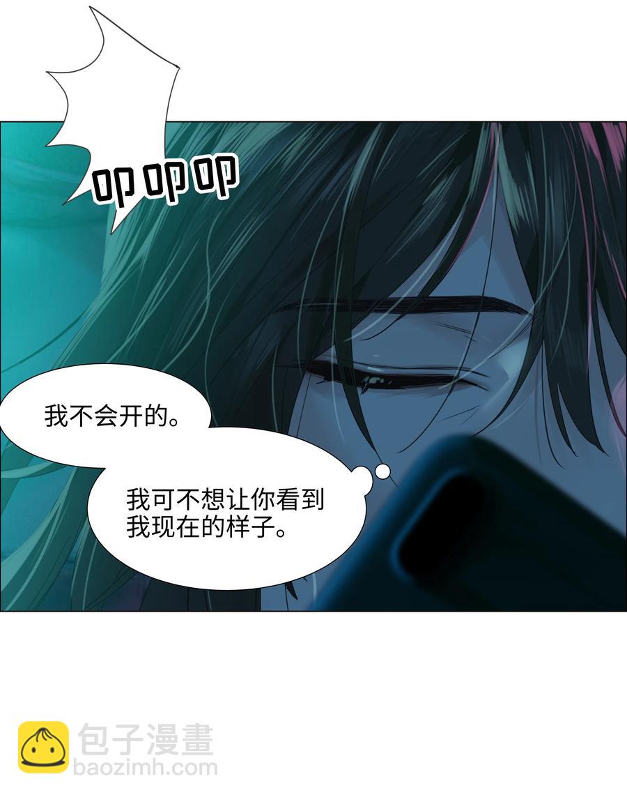 《并不是我想穿女装》075 我来给你动力 第4页