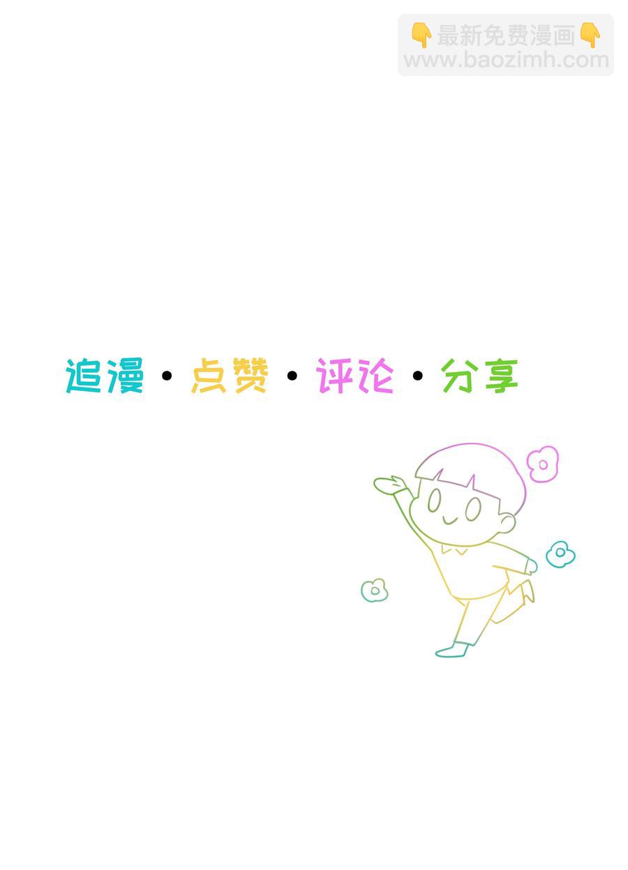 《并不是我想穿女装》075 我来给你动力 第50页