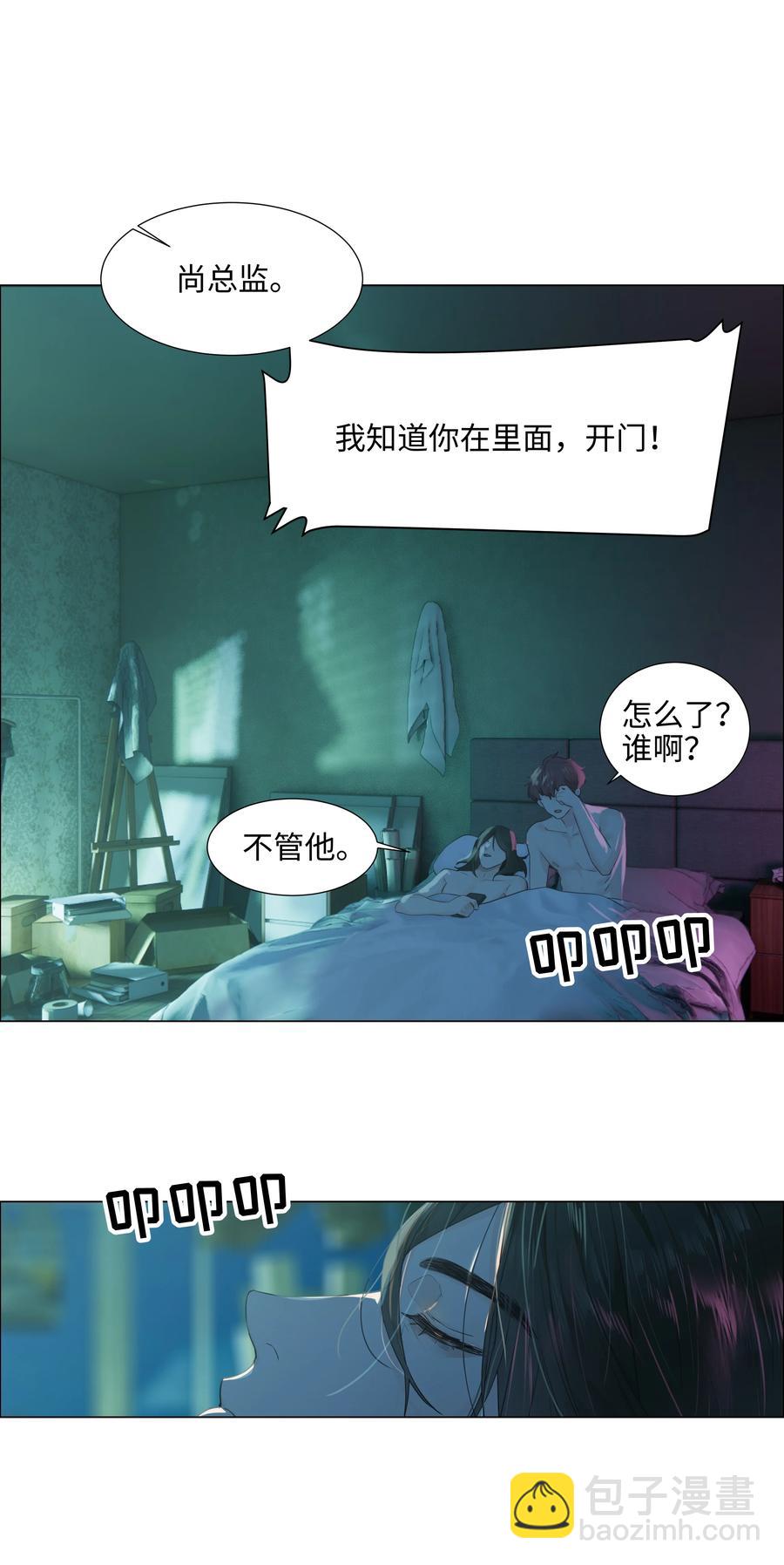《并不是我想穿女装》075 我来给你动力 第5页