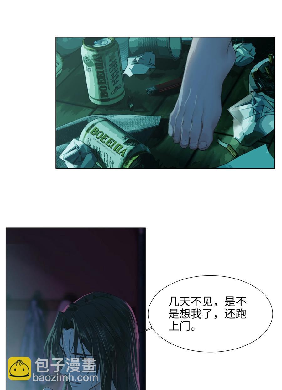 《并不是我想穿女装》075 我来给你动力 第7页