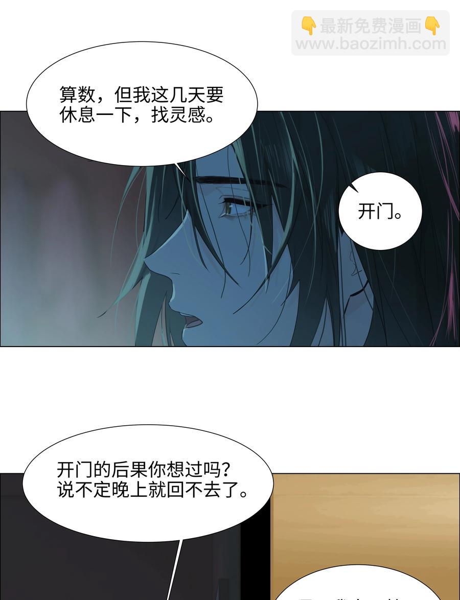 《并不是我想穿女装》075 我来给你动力 第9页