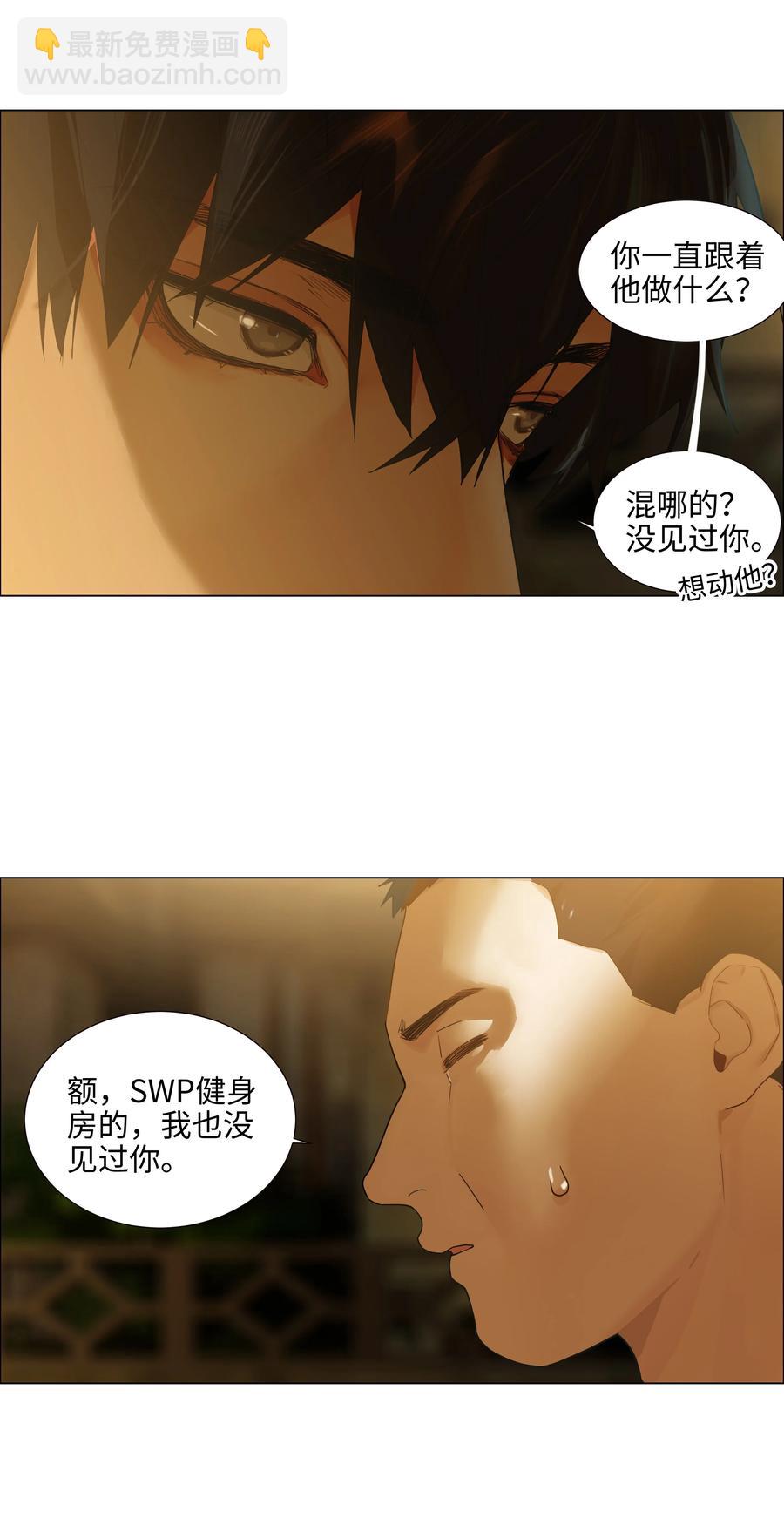 《并不是我想穿女装》072 你想见，我就来了 第11页