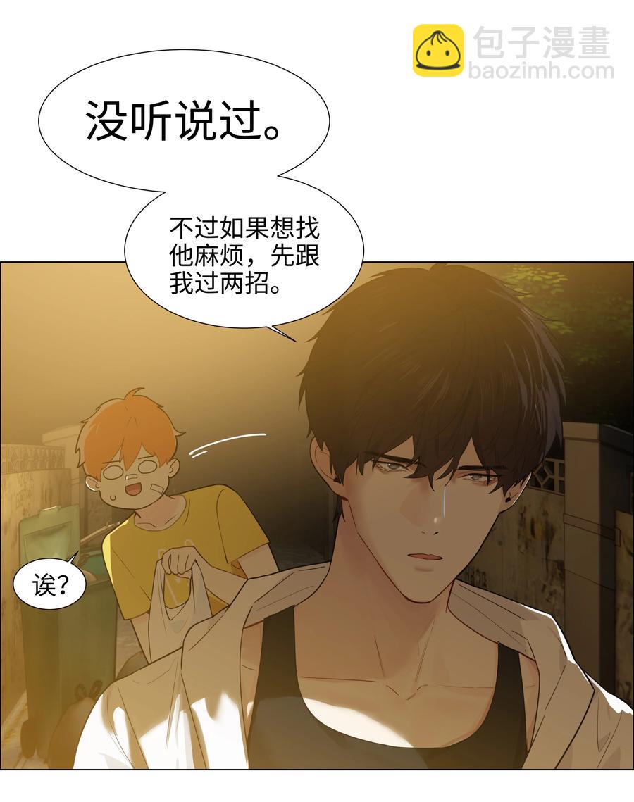 《并不是我想穿女装》072 你想见，我就来了 第12页