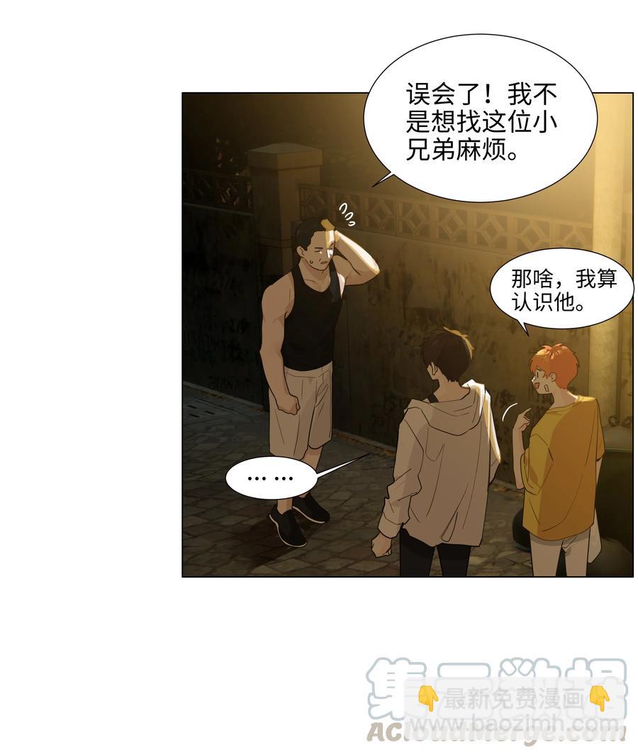 《并不是我想穿女装》072 你想见，我就来了 第13页