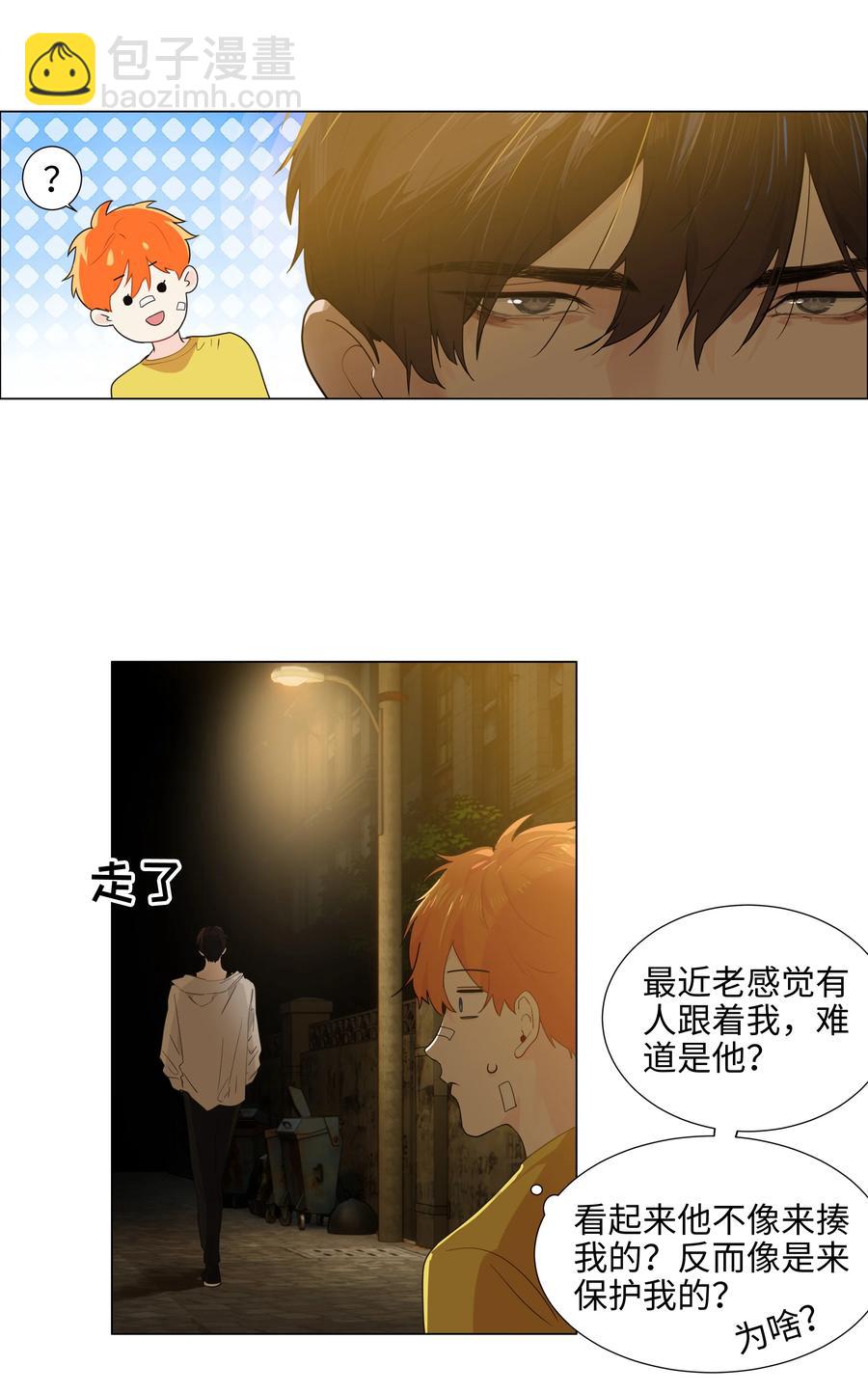 《并不是我想穿女装》072 你想见，我就来了 第14页