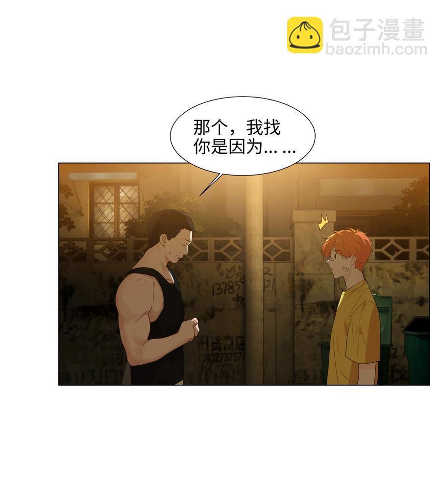 《并不是我想穿女装》072 你想见，我就来了 第15页