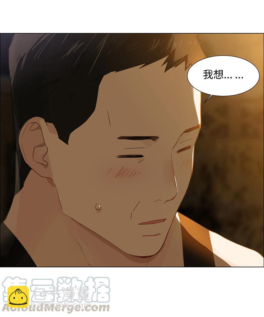 《并不是我想穿女装》072 你想见，我就来了 第16页