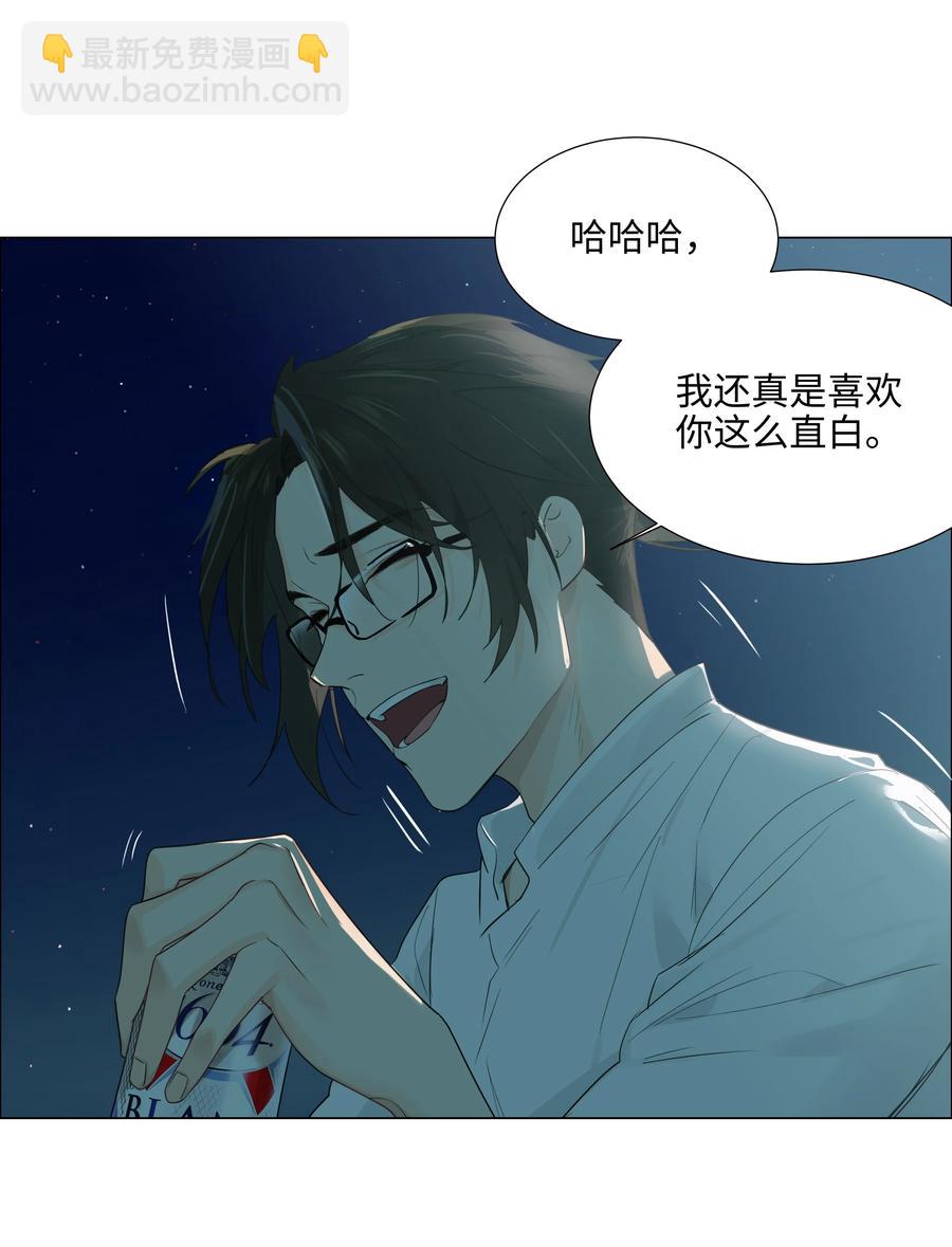 《并不是我想穿女装》072 你想见，我就来了 第20页