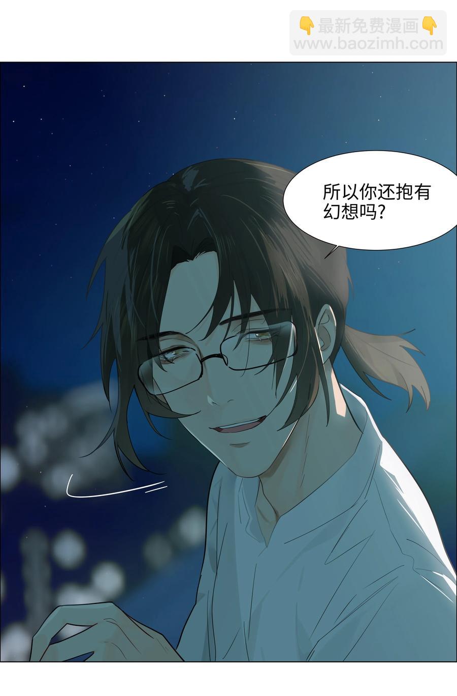 《并不是我想穿女装》072 你想见，我就来了 第21页