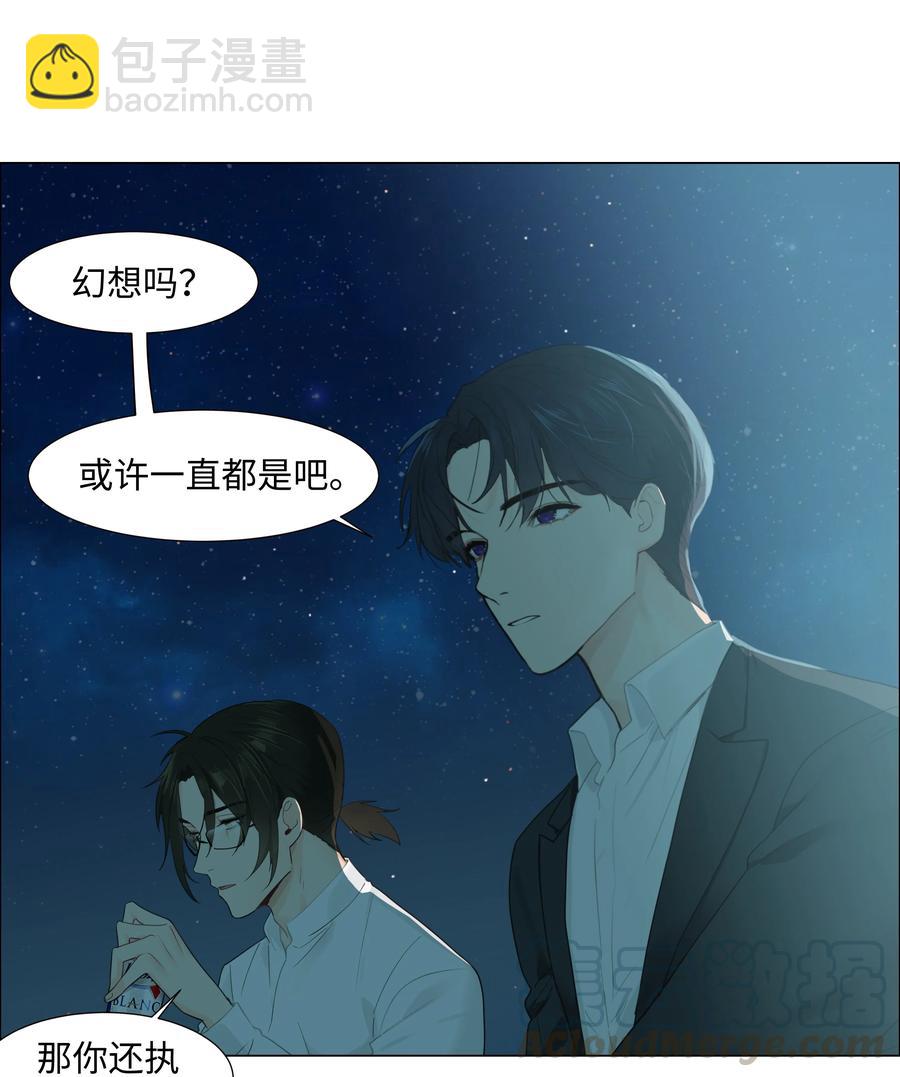 《并不是我想穿女装》072 你想见，我就来了 第22页