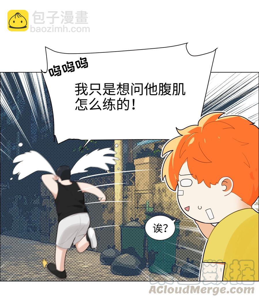 《并不是我想穿女装》072 你想见，我就来了 第31页