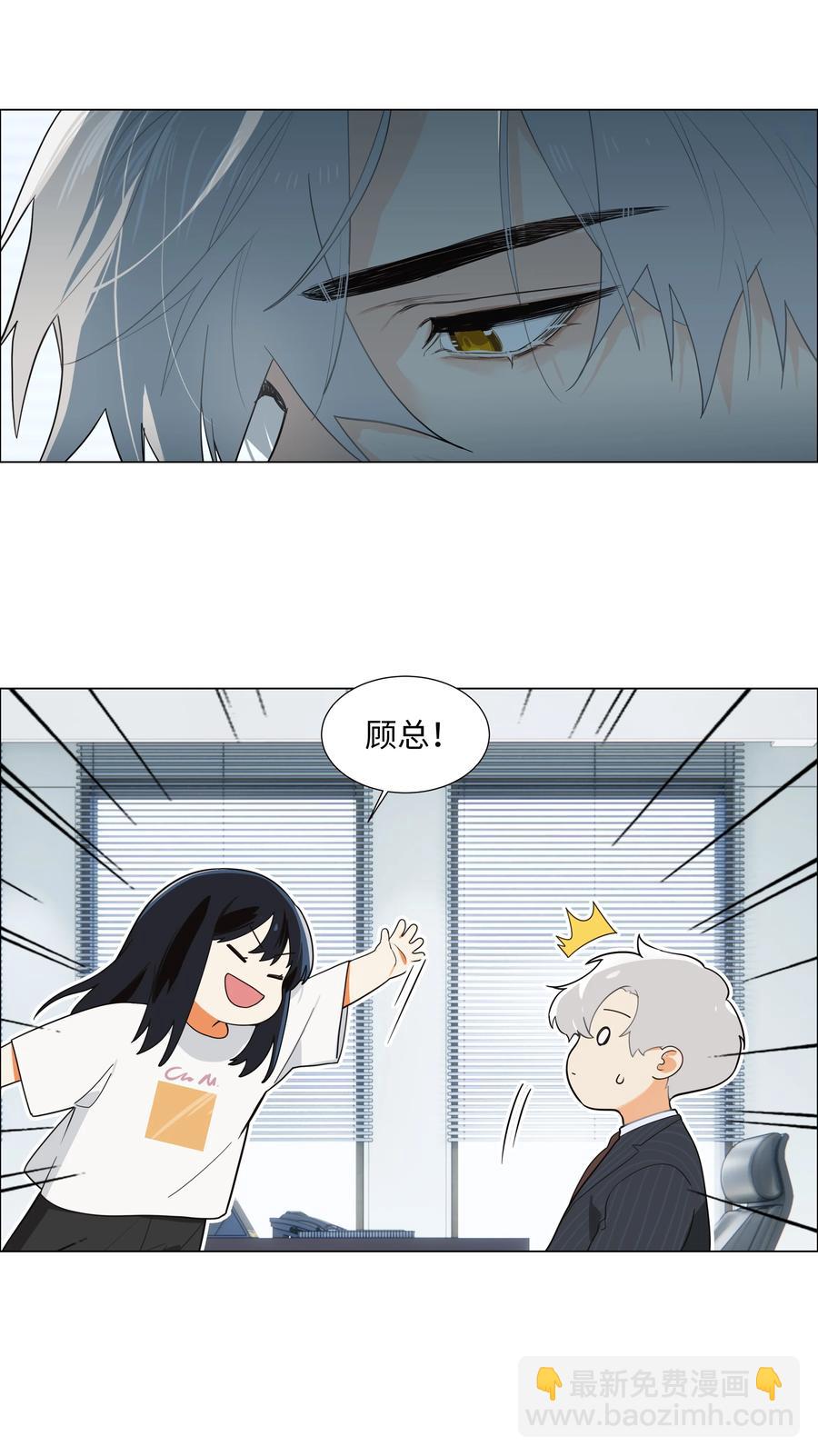 《并不是我想穿女装》072 你想见，我就来了 第35页