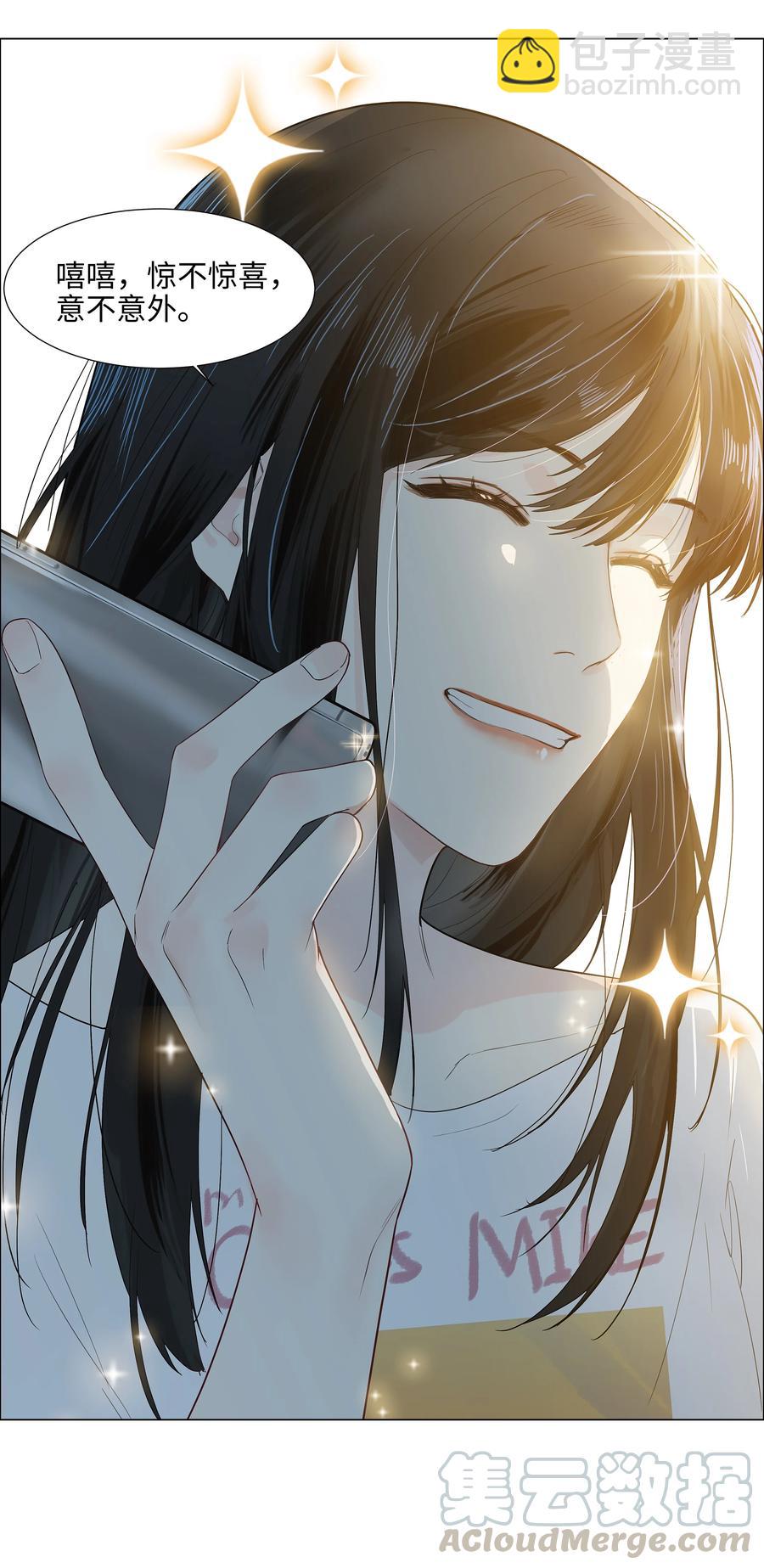 《并不是我想穿女装》072 你想见，我就来了 第37页