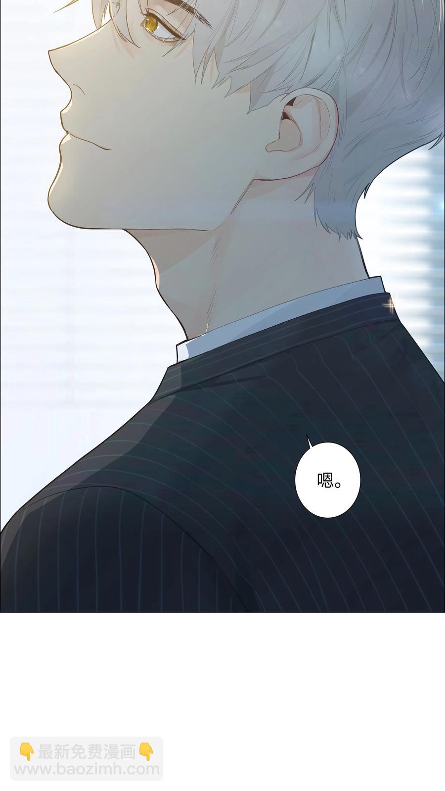 《并不是我想穿女装》072 你想见，我就来了 第39页