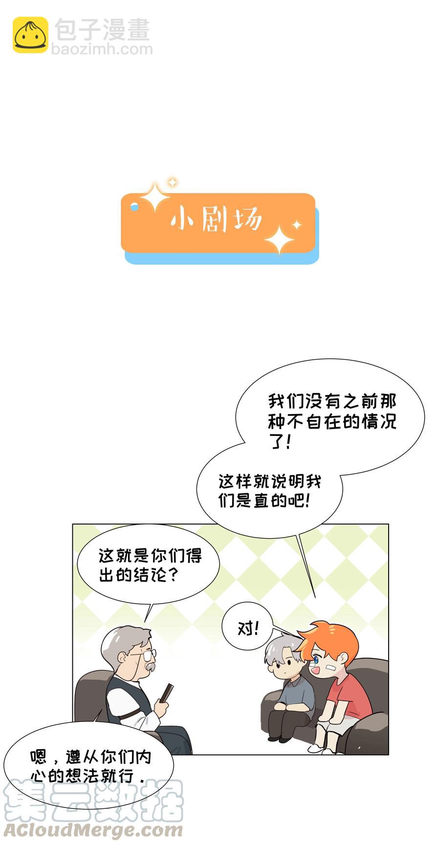 《并不是我想穿女装》072 你想见，我就来了 第40页