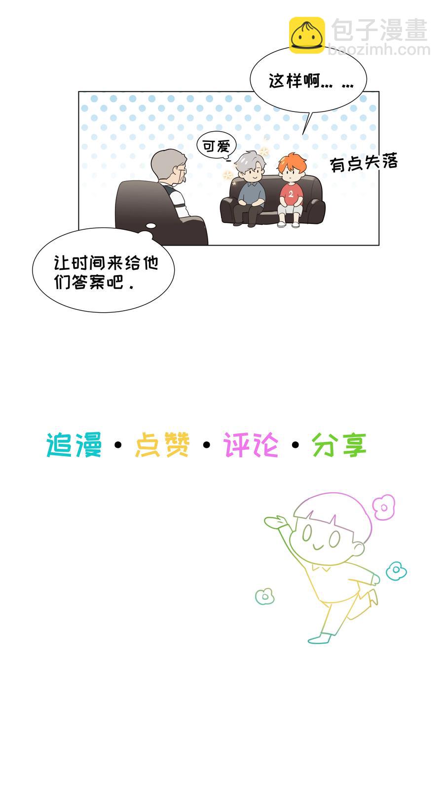《并不是我想穿女装》072 你想见，我就来了 第42页