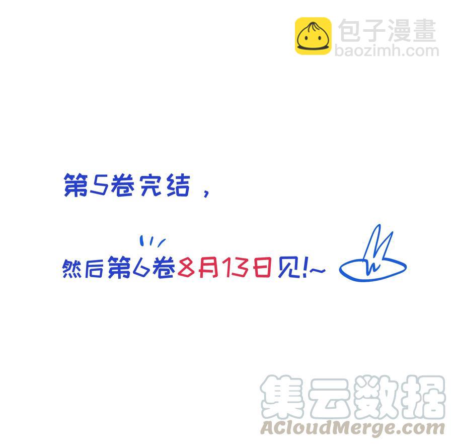 《并不是我想穿女装》072 你想见，我就来了 第43页