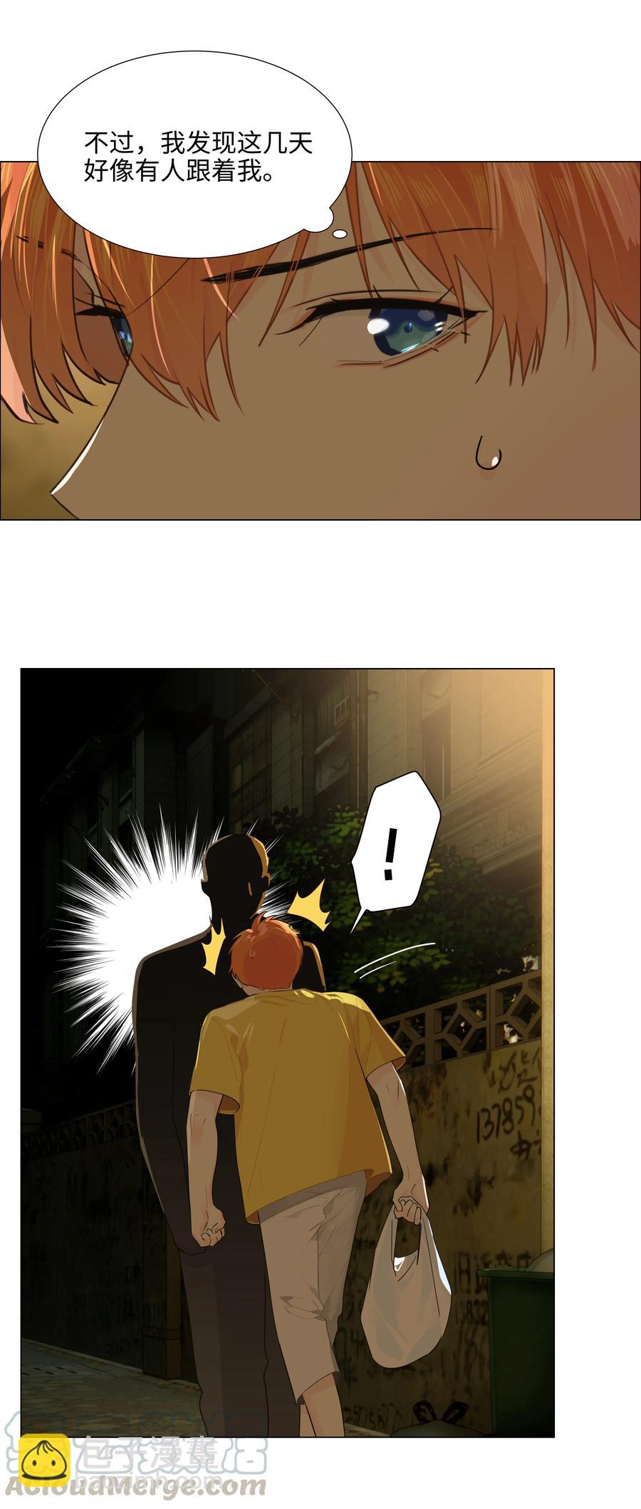 《并不是我想穿女装》072 你想见，我就来了 第4页