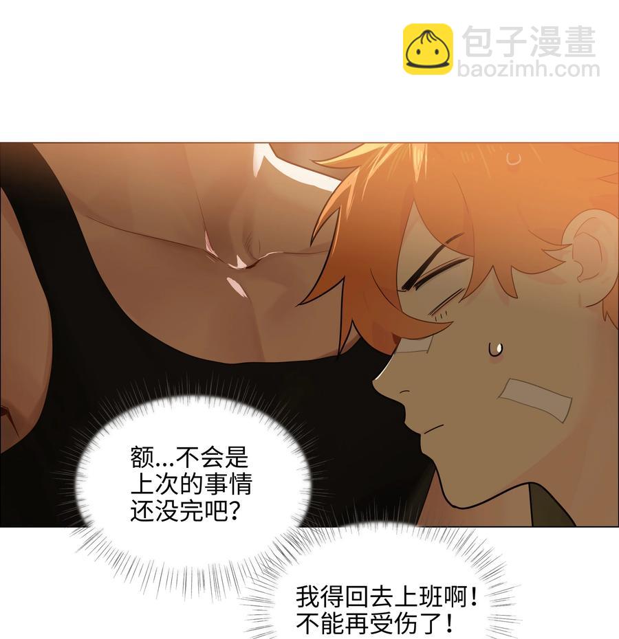 《并不是我想穿女装》072 你想见，我就来了 第5页