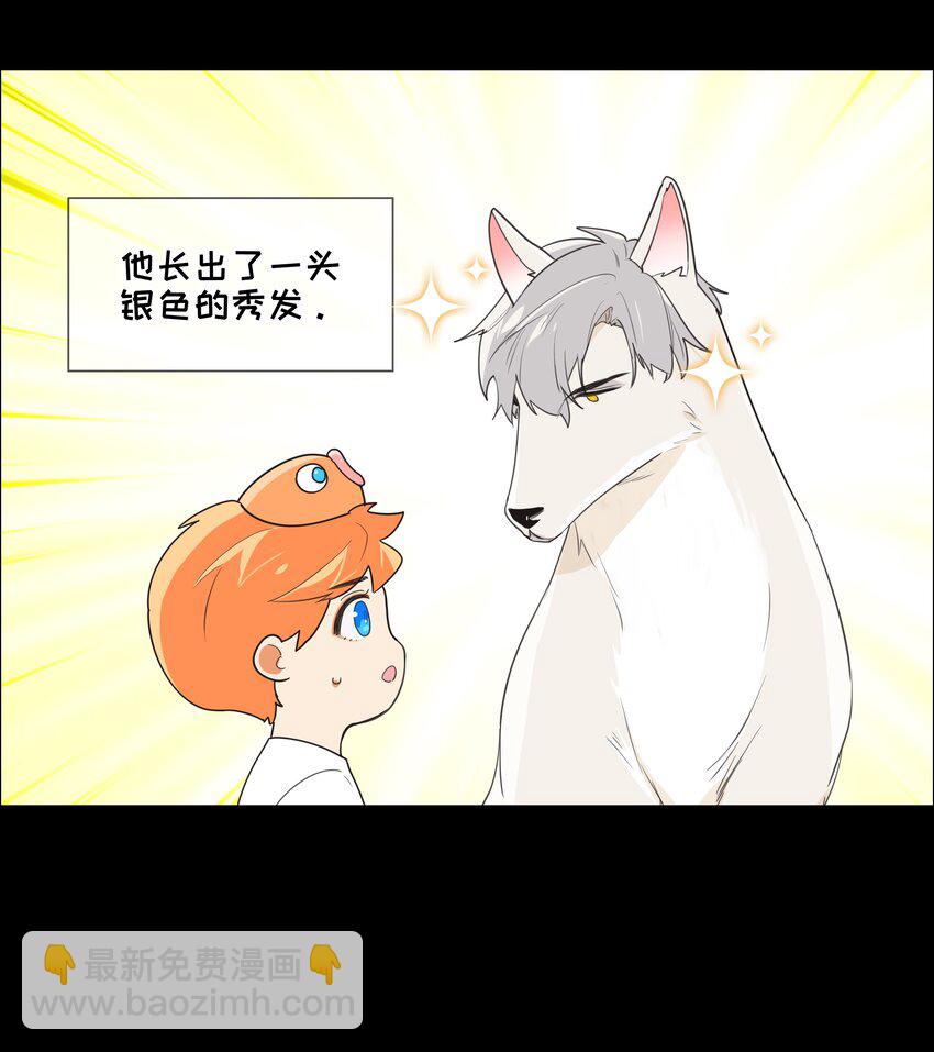 《并不是我想穿女装》番 外 第10页