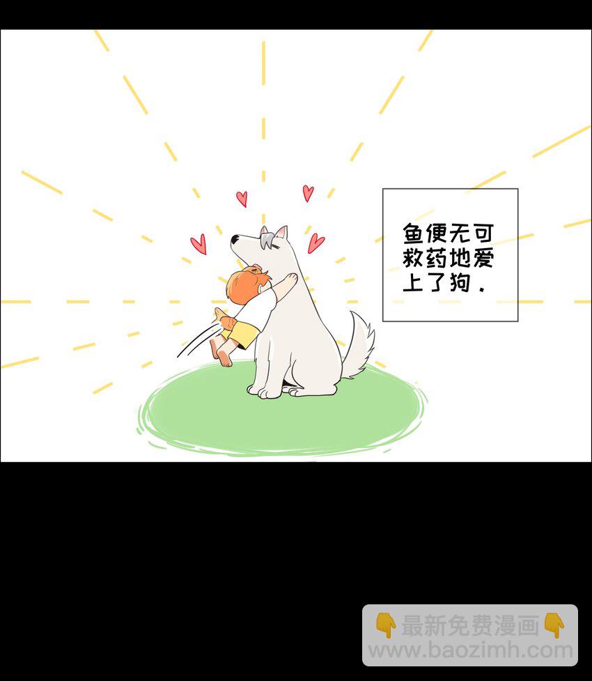 《并不是我想穿女装》番 外 第11页