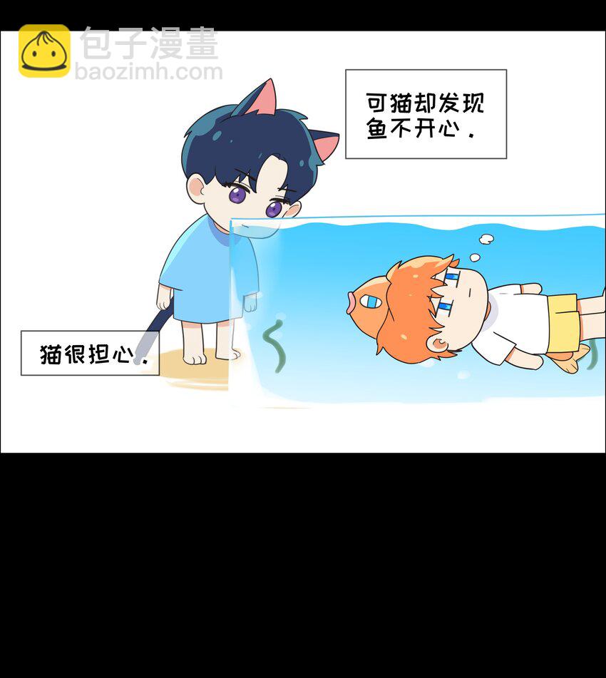 《并不是我想穿女装》番 外 第15页