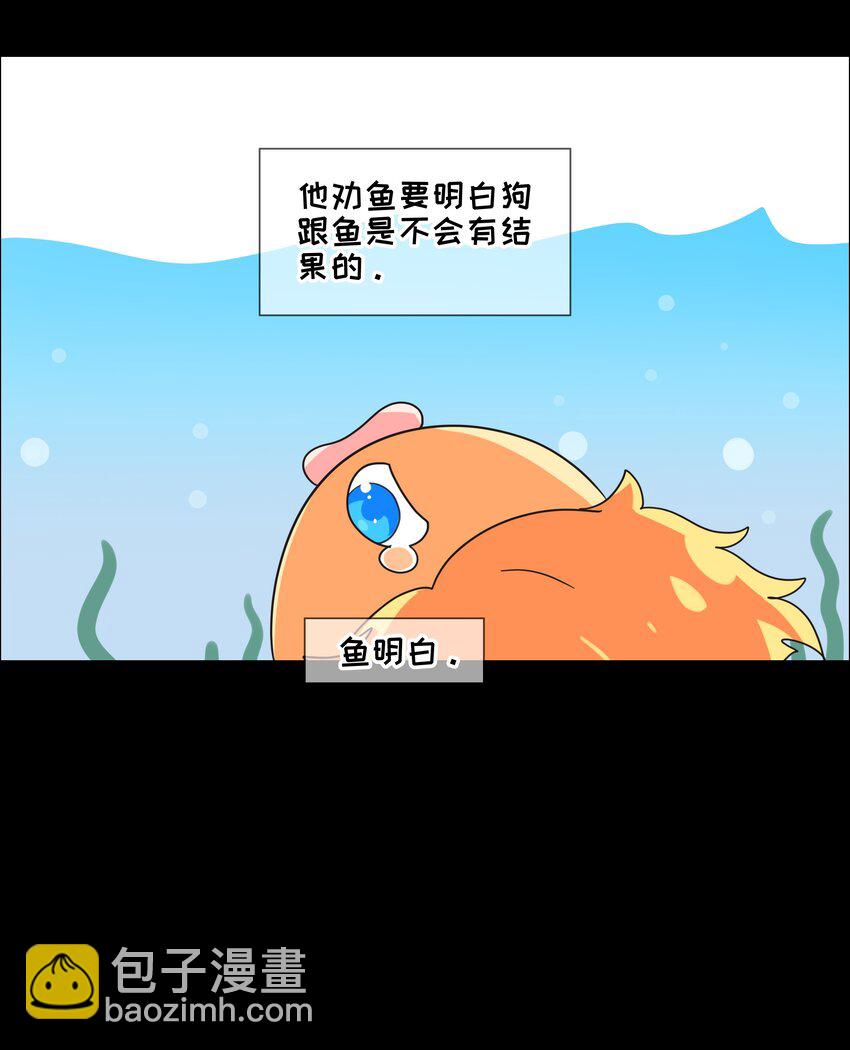 《并不是我想穿女装》番 外 第16页