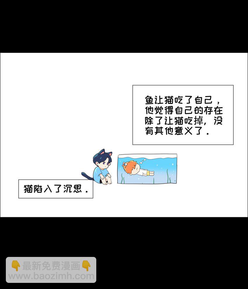 《并不是我想穿女装》番 外 第17页