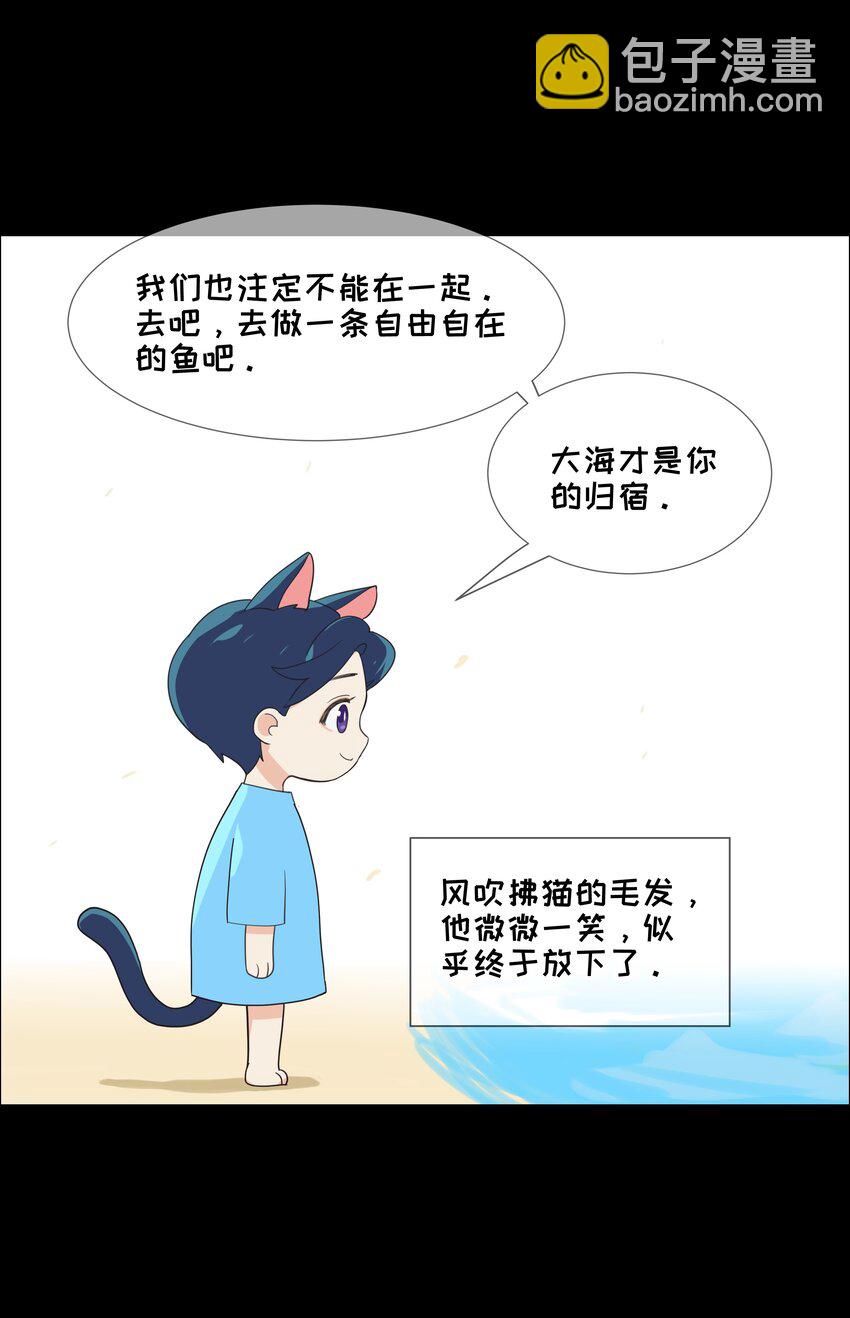 《并不是我想穿女装》番 外 第20页