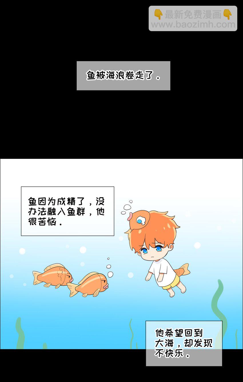 《并不是我想穿女装》番 外 第21页
