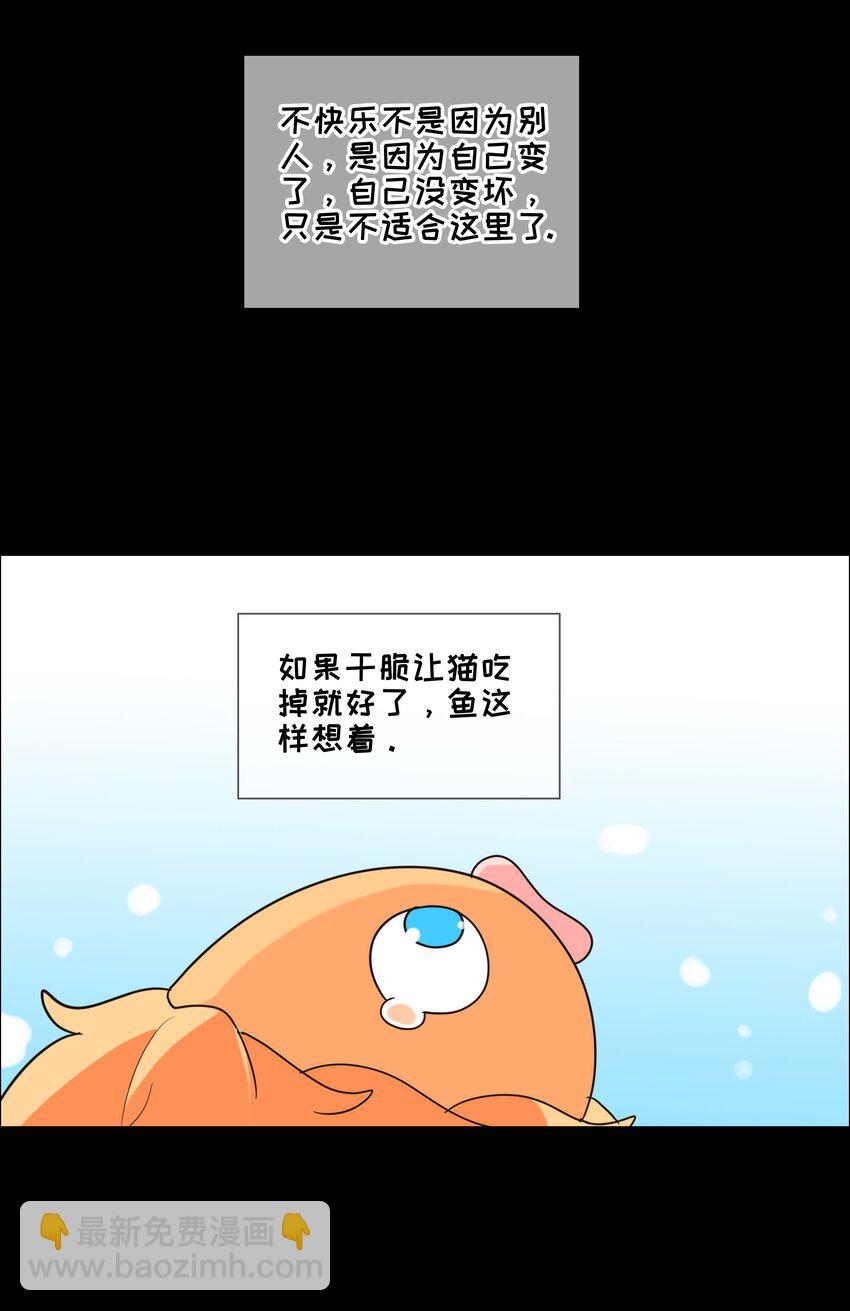 《并不是我想穿女装》番 外 第22页