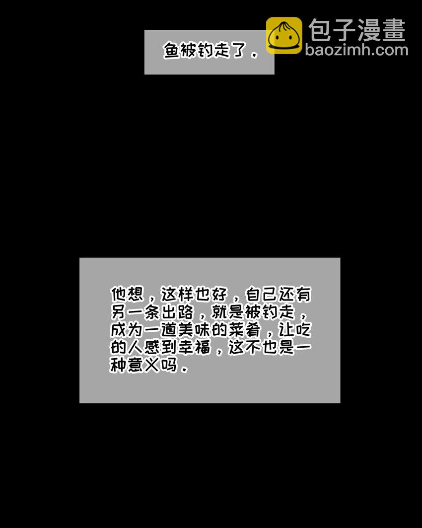 《并不是我想穿女装》番 外 第24页