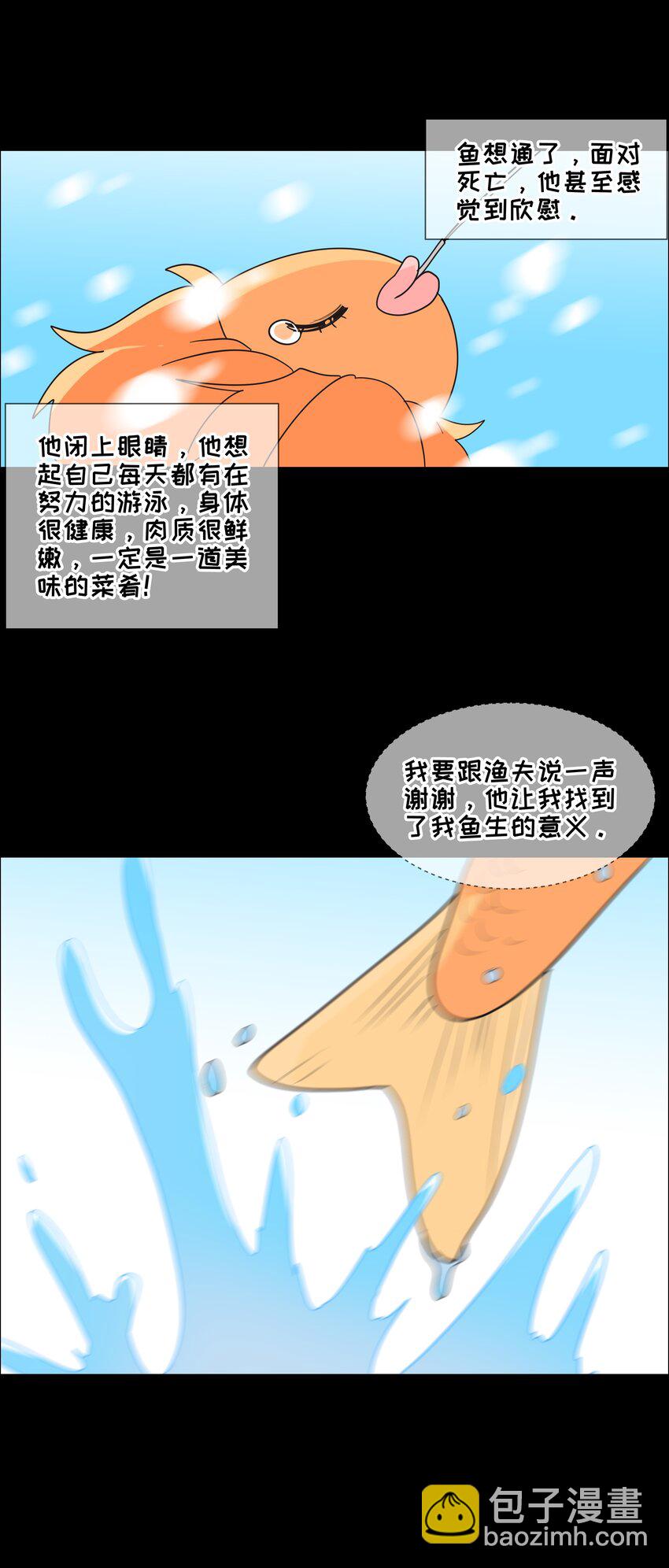 《并不是我想穿女装》番 外 第25页